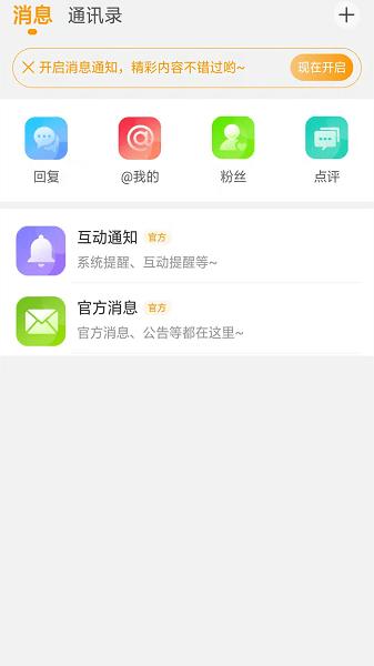 魔兽玩家社区软件 v1.4.02 安卓版