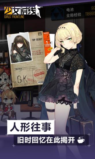 少女前线最新版本 v3.0400_562 安卓最新版