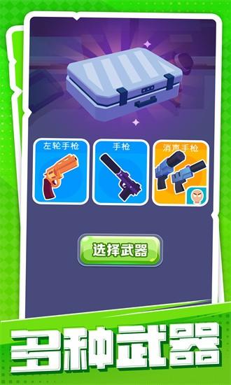 超能士兵游戏 v1.0.2 安卓版