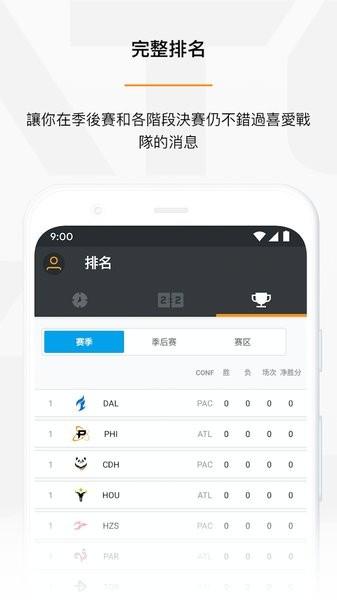 守望先锋联赛官方版