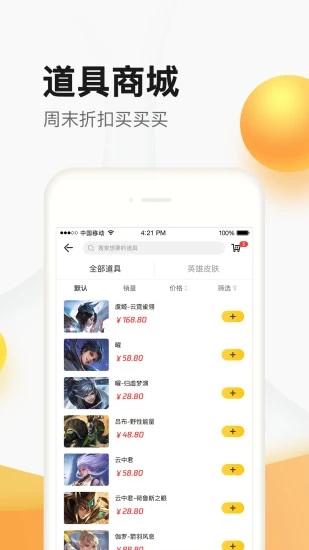 掌上道聚城手机版 v4.7.7.0 安卓版