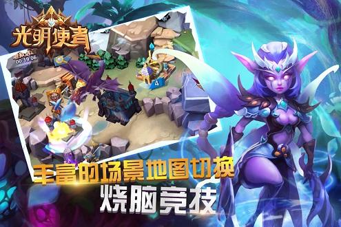 光明使者手机版 v3.0.01 安卓版