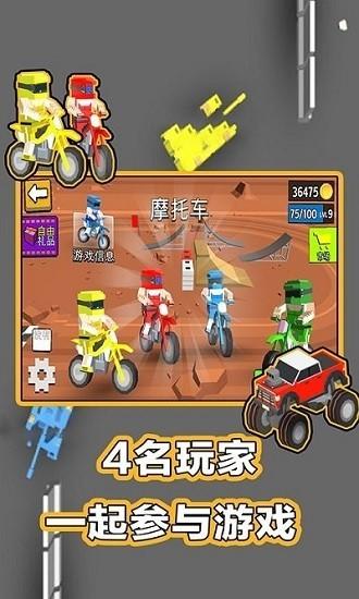 234人球员游戏最新版 v1.3.0 安卓版