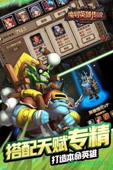 魔导英雄传说手机游戏