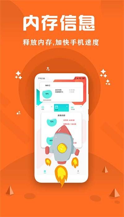 cpu监控大师最新版 v1.5 安卓版