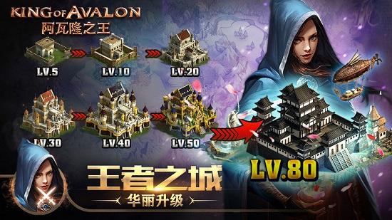 阿瓦隆之王九游最新版官方正版 v17.8.37 安卓版