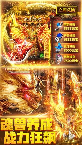 地城之歌游戏