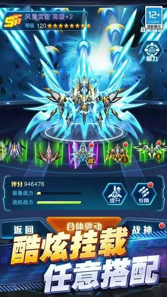 王牌机战最新版本 v2.9.1 安卓版
