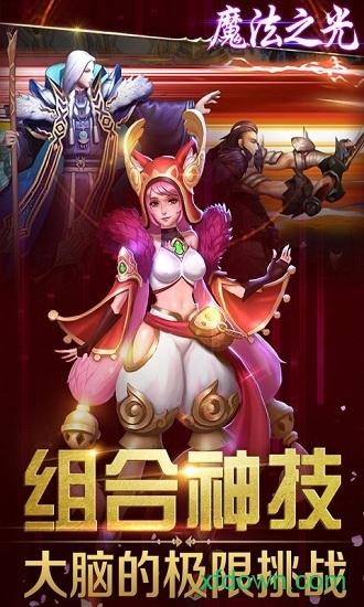 魔法之光游戏