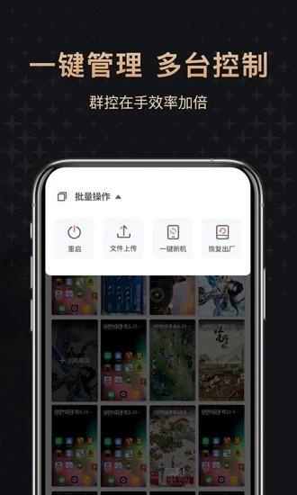 红手指专业版云手机 v1.0.137 安卓版