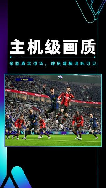 网易实况足球手机游戏