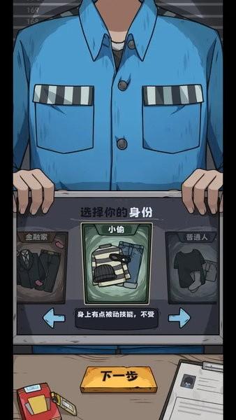 抽卡监狱游戏 v1.2.1 安卓版