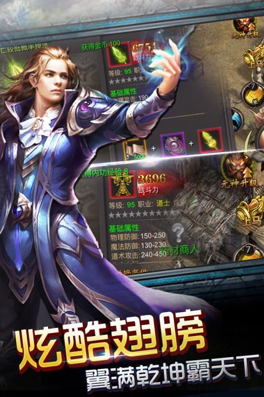 神魔遮天手机版 v1.5.0.08 安卓版