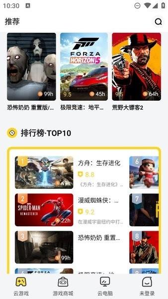 胖哒云游最新版 v4.3.35.2 安卓版