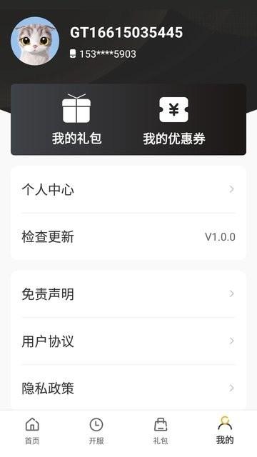 小笨手游平台官方版 v1.0.106 安卓版