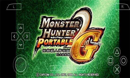 怪物猎人2g手机版 v2021.07.23.17 安卓版