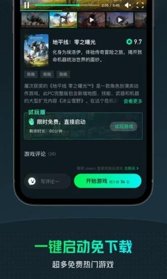 yowa云游戏电视版 v2.7.6 安卓版