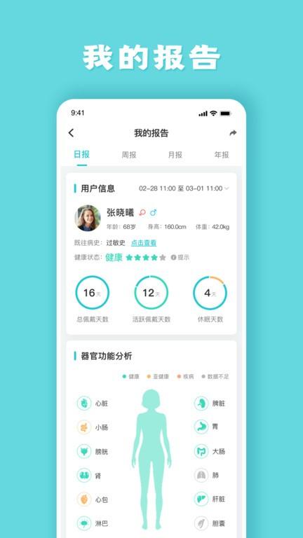 健管助手软件