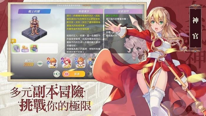 RO仙境传说女武神之歌手游 v1.0.1 安卓版