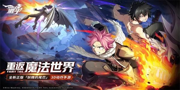 魔导少年激斗手游官方版 v2.0.0.1 安卓版