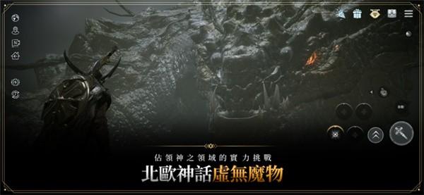 奥丁神叛官方版下载