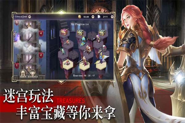 圣光与荣耀官方版 v1.8.6 安卓版