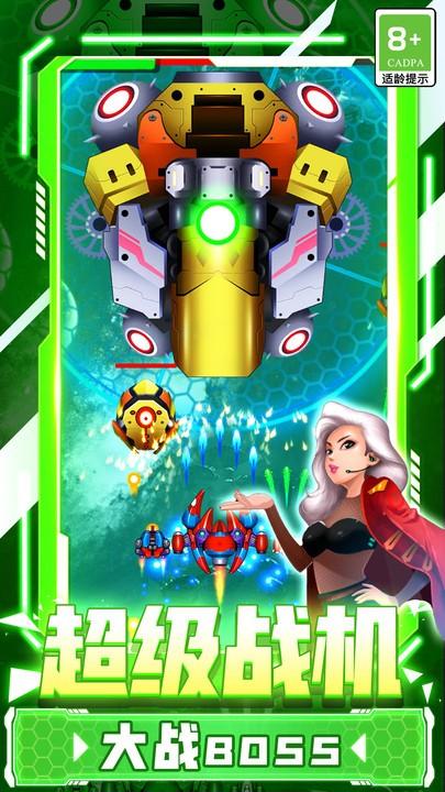 冲破天际游戏 v1.0.1 安卓版