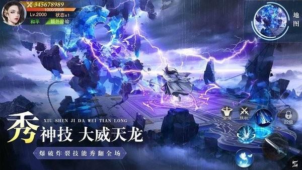 异兽擎天手游 v1.1.4637.4755.0860102 安卓最新版
