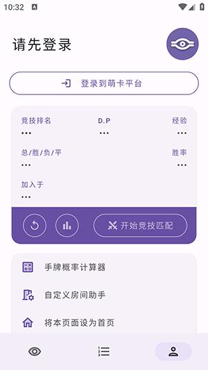 游戏王萌卡手机版(萌卡ygo竞技助手) v2.2.1 安卓版