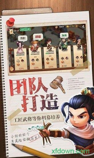 三国我是主公最新版 v1.0.0 安卓版
