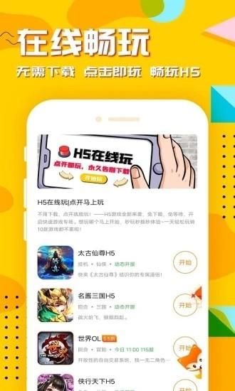 万能游戏盒最新版 v8.4.7 安卓版