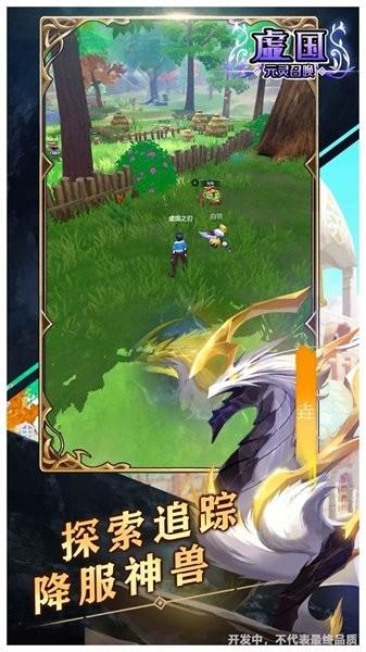 虚互之国官方版 v1.01.19 安卓版