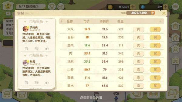 依灵餐厅最新版 v1.0.0.9 安卓版