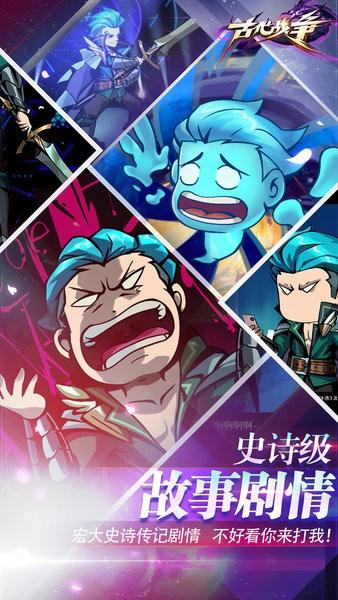 古代战争放置救世主最新版 v5.5.4 官方版