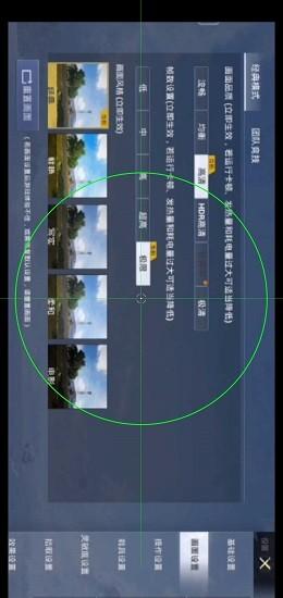 准星大师免费版 v9.1.5.02 安卓版