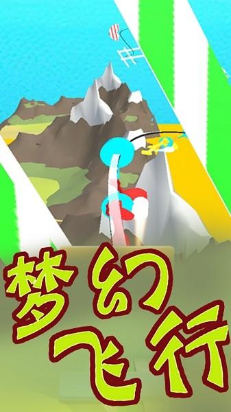 梦幻飞行手机版 v1.0 安卓版