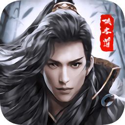 侠客道手游