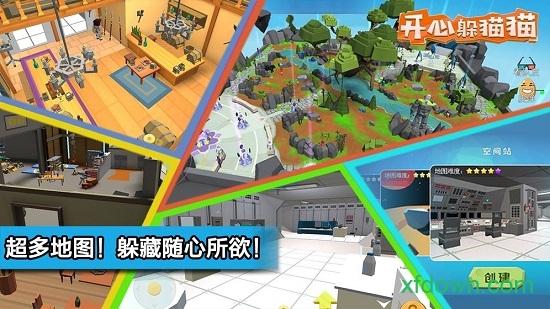 开心躲猫猫官方正版 v2.7.6 安卓版