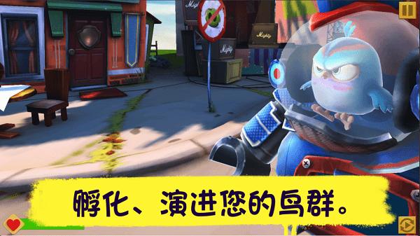 愤怒的小鸟进化中文正版 v2.9.14 安卓版