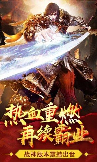 热血战纪果盘版游戏