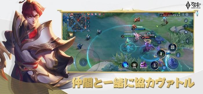 传说对决日服中文版2024(アリヴァラ) v1.52.1.3 安卓最新版