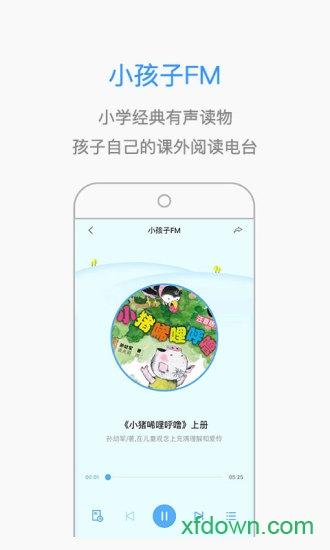 小孩子点读免费版下载