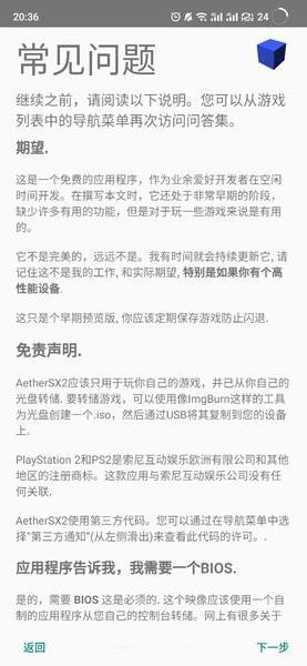 以太ps2模拟器官方版(aethersx2) v1.0.2233 安卓高级版