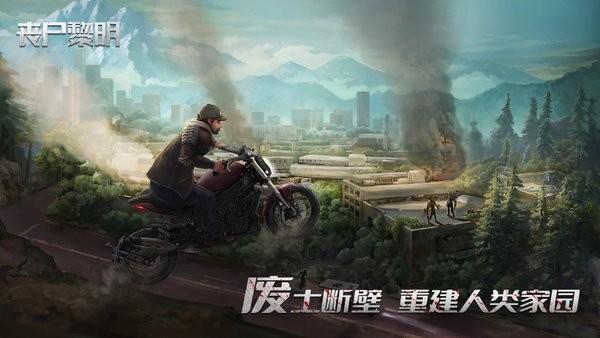 警戒尸杀最新版 v1.12.4 安卓版