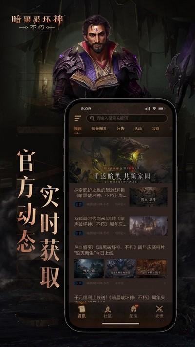 暗黑不朽营地官方版