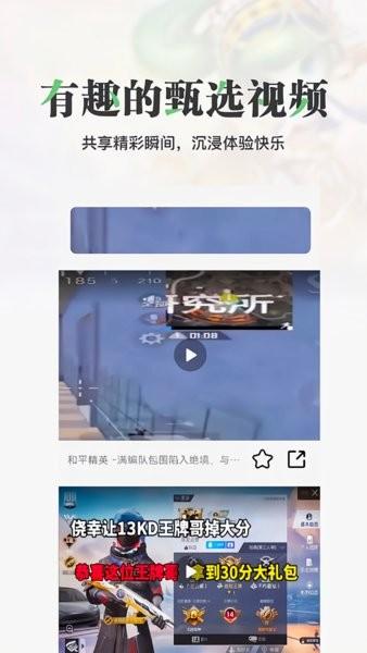悟饭游乐园手机版 v1.7 安卓版