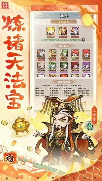 再生之境官方版 v1.1.16 安卓版