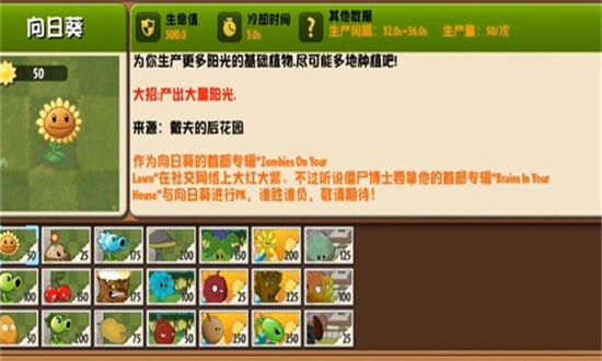 pvz异域探险最新版 v0.4.3 安卓版