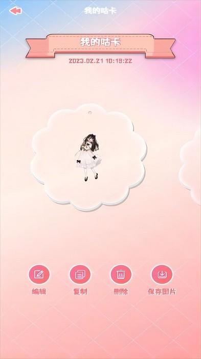 合成奇异大作战手机版 v2.0 安卓版