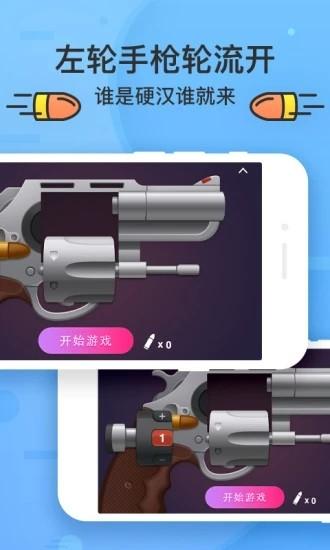谁喝酒app v1.7.0 安卓版